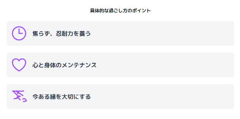 大殺界 具体的な過ごし方のポイント