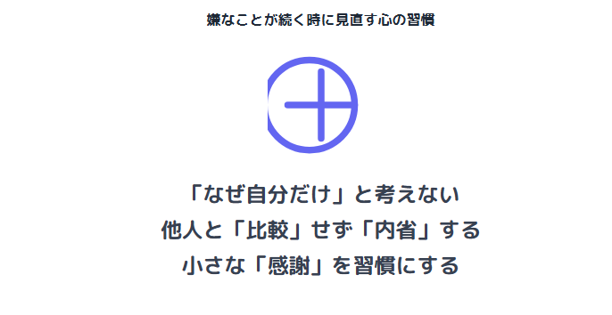 大殺界 嫌なことが続くときに見直すべき心の習慣