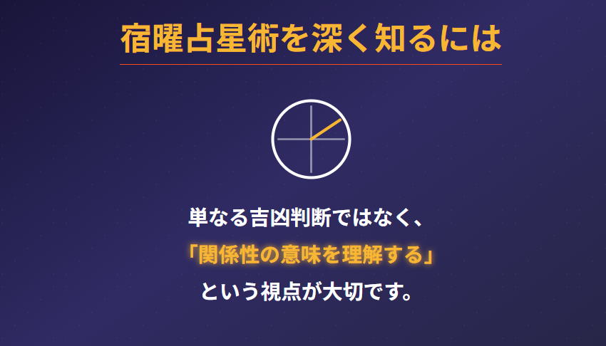 宿曜占星術でわかる相性の仕組みとその意味