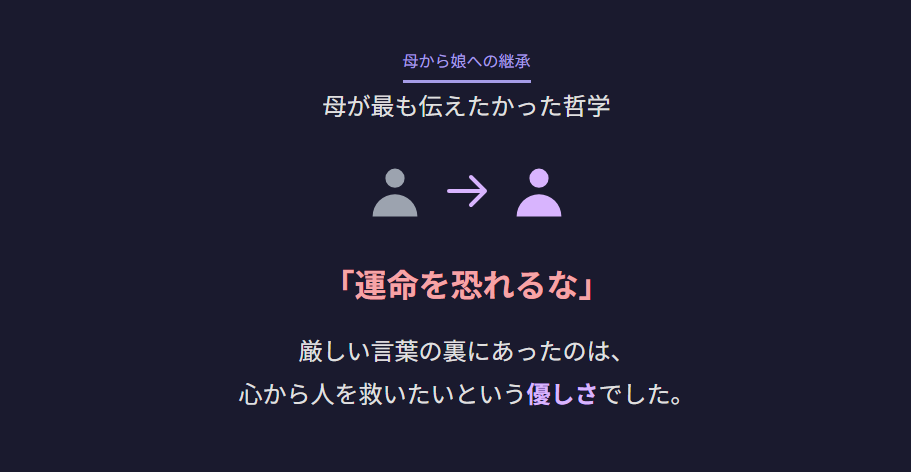 細木数子 娘の占いに受け継がれた母の哲学と優しさ