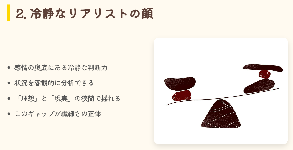 満月タイプの本質「ロマンチスト×リアリスト」の二面性