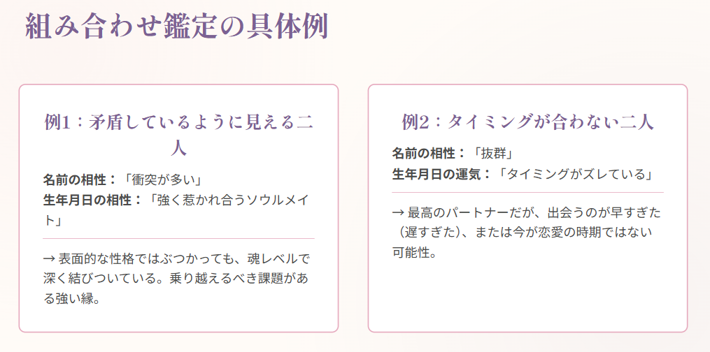 相性占いは名前と生年月日でもっと深く