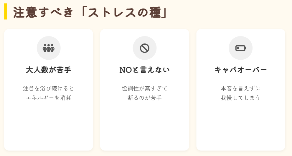 芸能人にも共通する満月タイプ特有の弱点とストレス