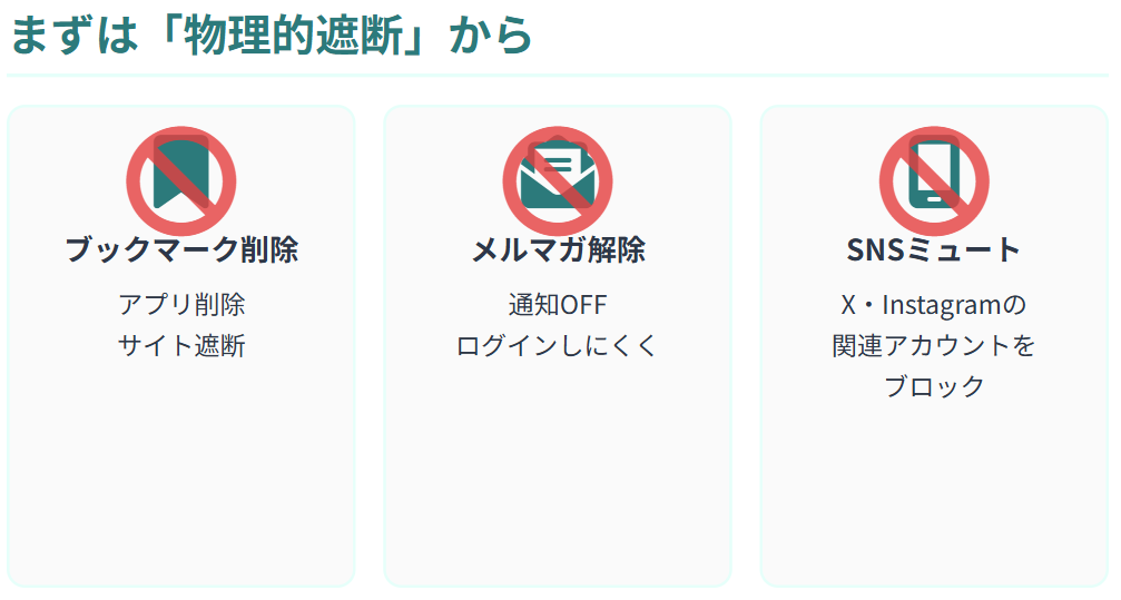 占い依存症から抜け出す方法