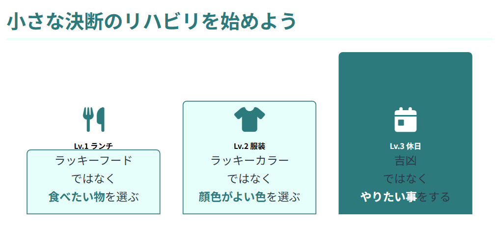 占いをやめたい時の具体的行動