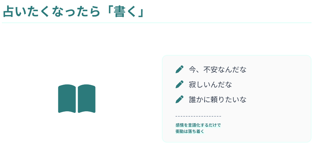 日記で自分の感情を記録する