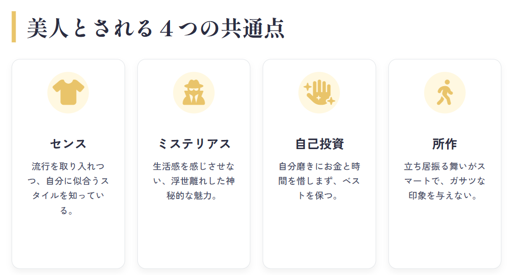 動物占いの美人ランキングの傾向