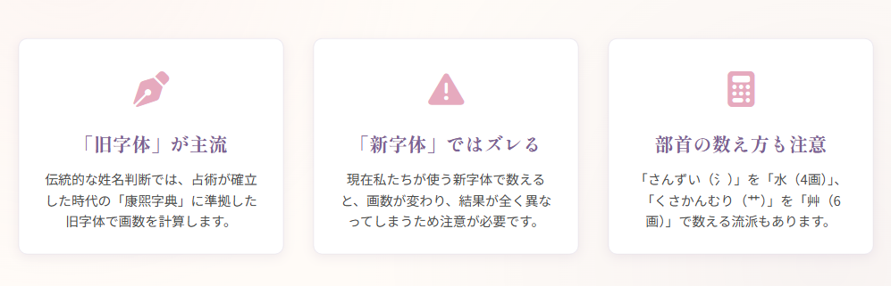 占い前に確認!相性は名前だけの漢字が重要