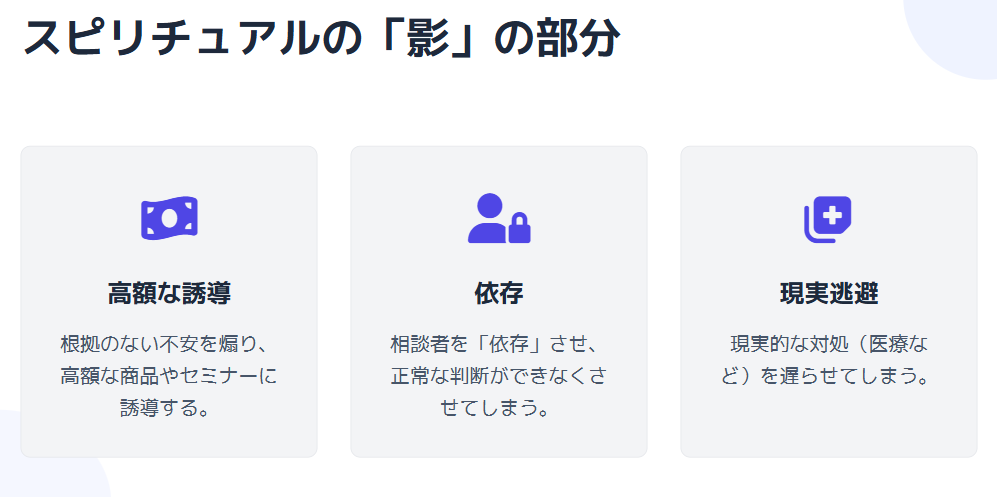 占い師けんけん　なぜ脱スピを掲げるのか？