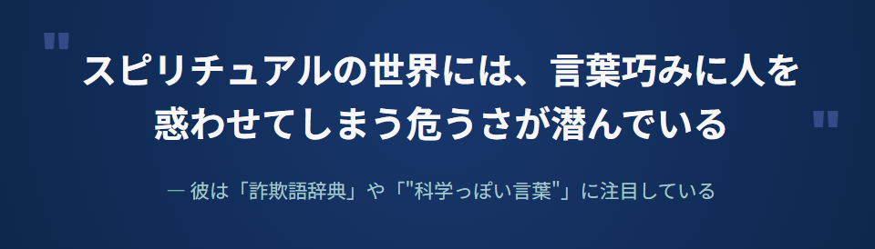 占い師けんけんがおかしいと言われる理由の総括