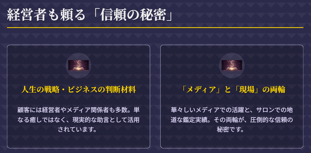 みみこの占いはなぜ当たる？占術の秘密