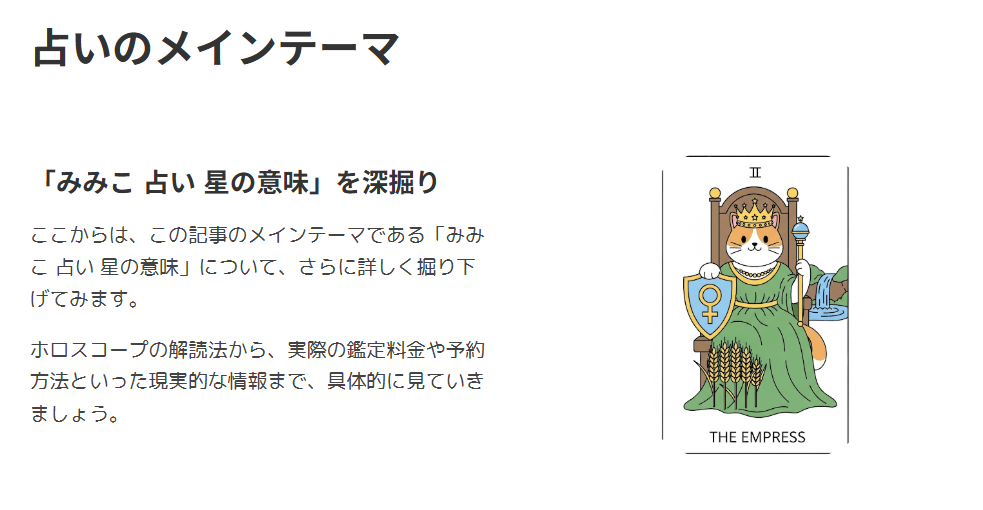みみこ　ホロスコープの10天体・ハウス・サイン解説