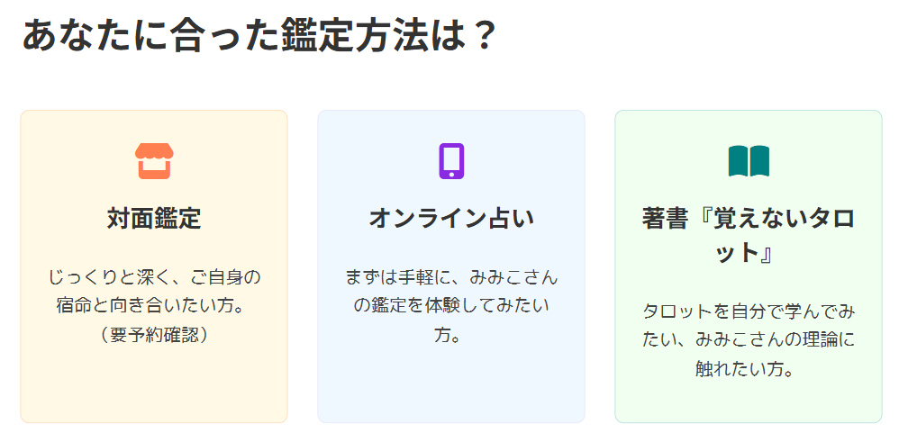総まとめ：みみこの占いで「星の意味」を知ろう