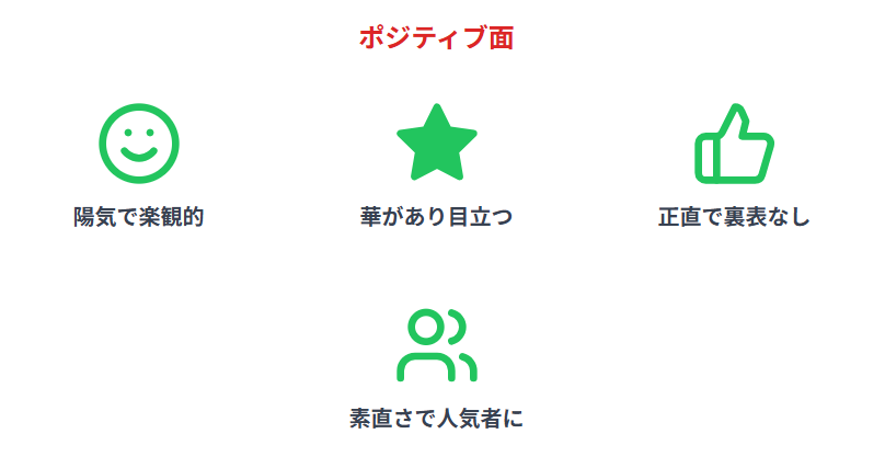 みつり　占い　甘露寺蜜璃タイプの基本性格