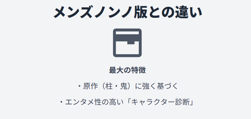 みつり　占い　メンズノンノ版との違い