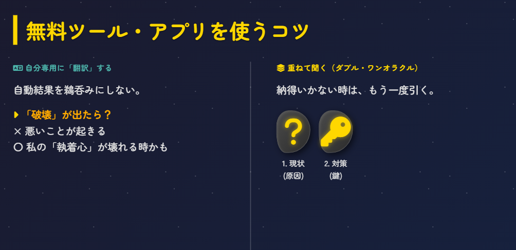 ルーン占い　無料ツールと併用したい解釈の深め方