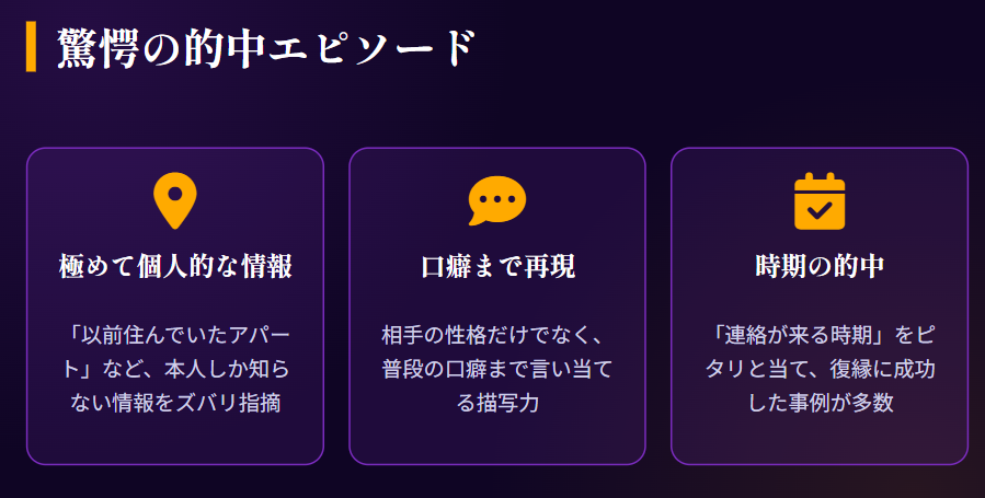 ヤースー　ネット上の口コミや評判で語られる驚愕の的中エピソード