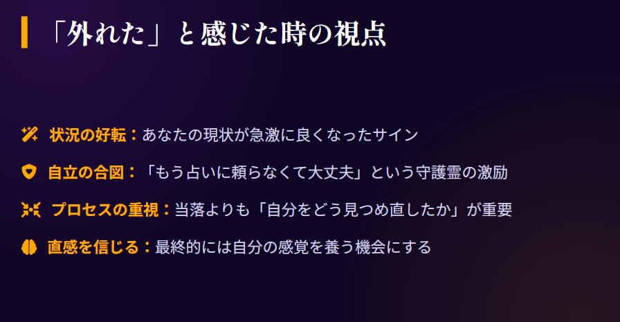 ヤースー　「当たらない」と感じたときの向き合い方