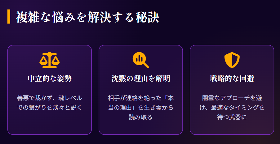 ヤースー　復縁や複雑愛など誰にも言えない悩みを解決する秘訣