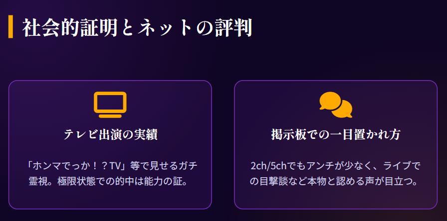 ヤースー　2chや5chでの書き込みとテレビ出演の実績を考察