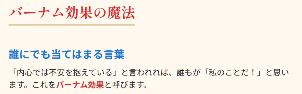 おみくじ　当たる気がする心理学的理由２