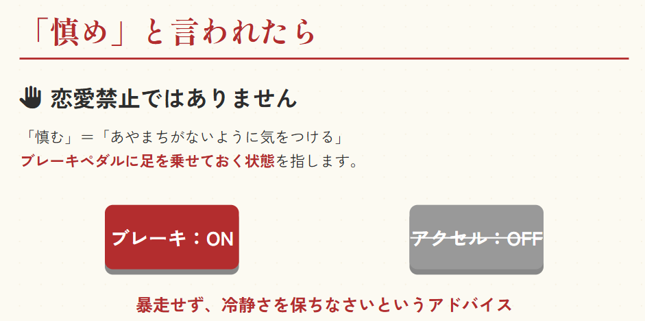 おみくじ　色事　色情は慎めと書かれた時の対処法２