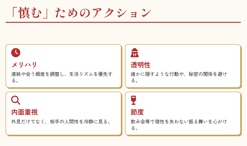 おみくじ　色事　色情は慎めと書かれた時の対処法３