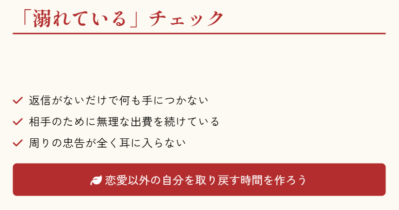 おみくじ　色事　色に溺れるなという警告文の真意２