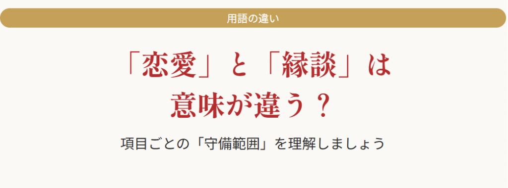 待ち人と恋愛の違いやおみくじの縁談との関係
