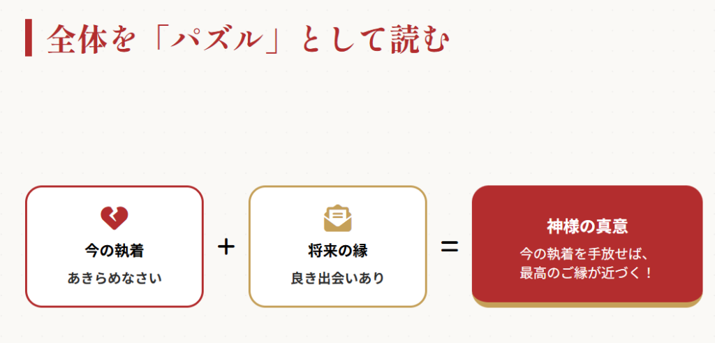待ち人と恋愛の違いやおみくじの縁談との関係２