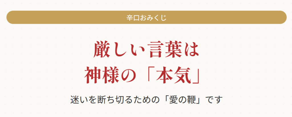 好きな人がいるのにおみくじで悪い結果が出たら