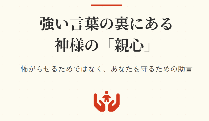 おみくじ　一線を越えるなとはどういうことか