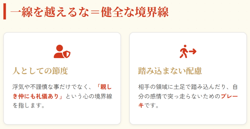 おみくじ　一線を越えるなとはどういうことか２