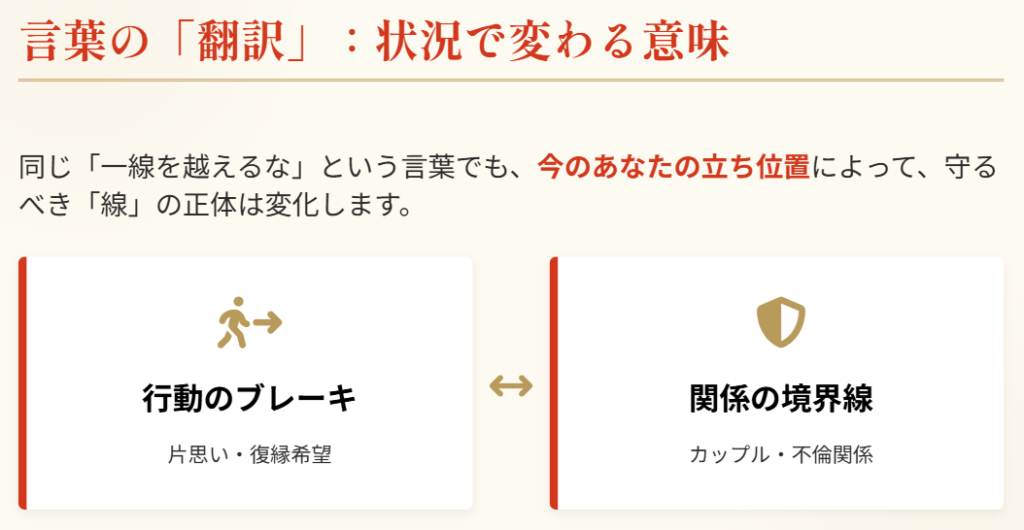 おみくじの恋愛で一線を越えるなと出た際の状況別診断２