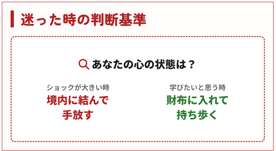 おみくじ　境内に結ぶか持ち帰るかはどちらが正解か４