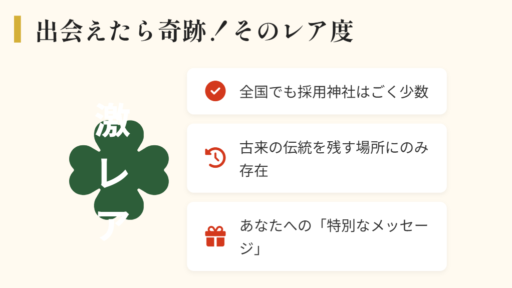 平が出る確率やレア度に関する調査