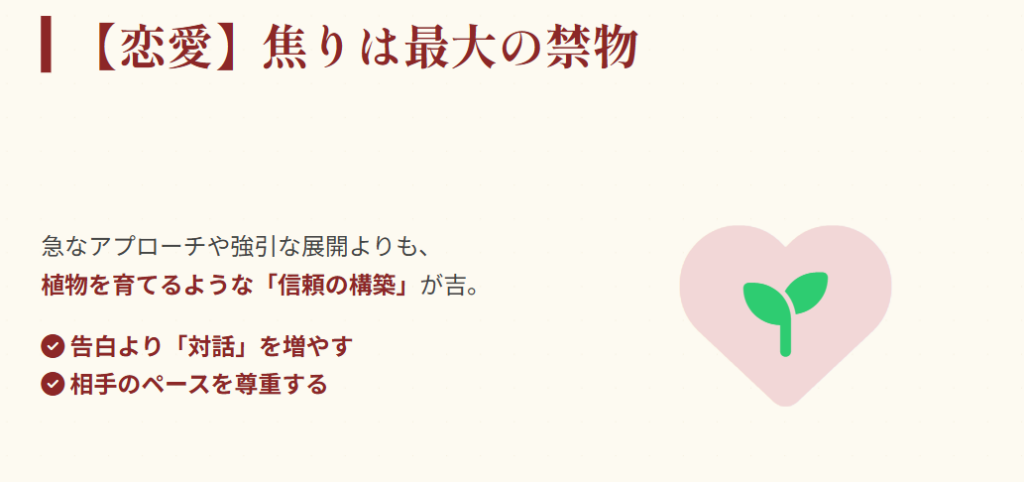 おみくじ　恋愛や待ち人に関する平の運勢２