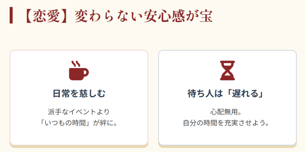 おみくじ　恋愛や待ち人に関する平の運勢３