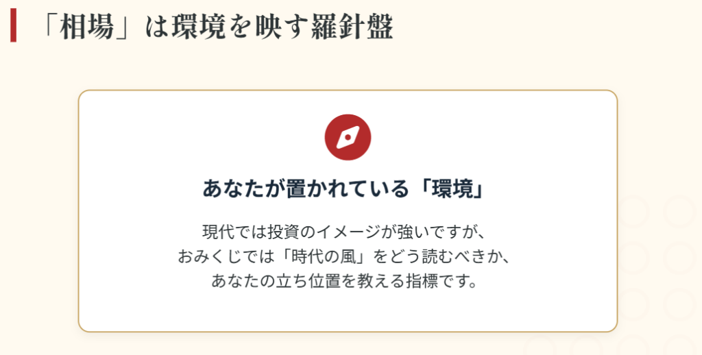 おみくじの相場とはどういう意味か基本を解説２