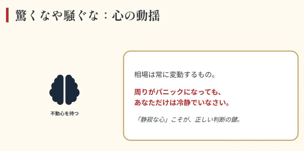 おみくじ　相場　驚くなや騒ぐなは心の動揺を防ぐ