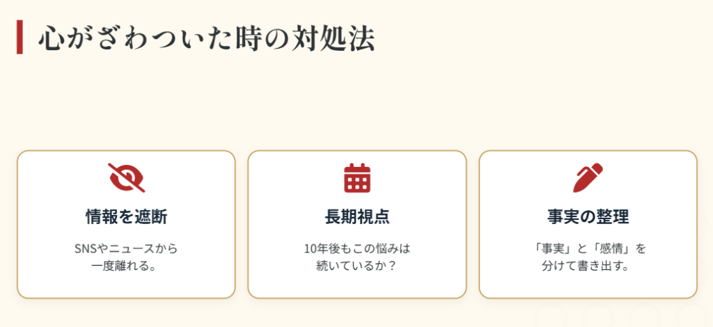 おみくじ　相場　驚くなや騒ぐなは心の動揺を防ぐ２