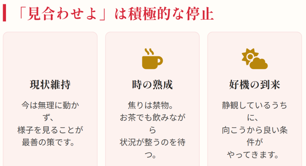 おみくじ　相場　見合わせよなら静観して時を待つ