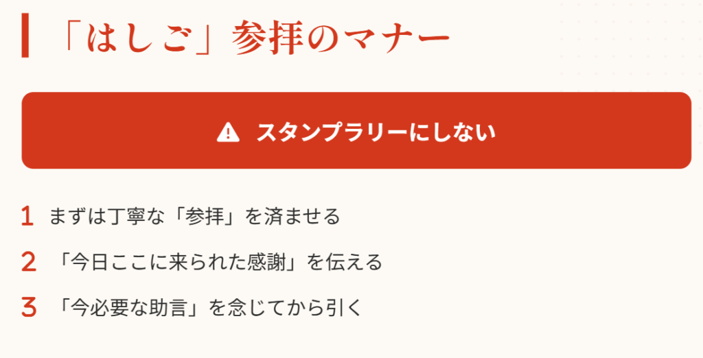おみくじ　神社を「はしご」して複数枚引く際のマナーと注意点