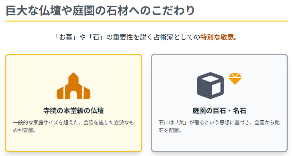 細木数子の京都自宅住所　巨大な仏壇や庭園の石材へのこだわり