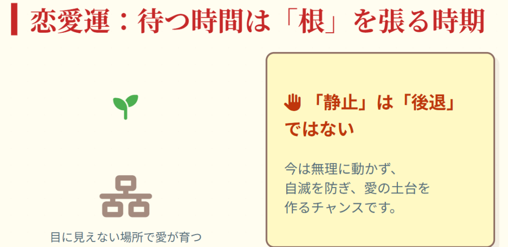 おみくじ　末吉　恋愛運における待つ時間の重要性