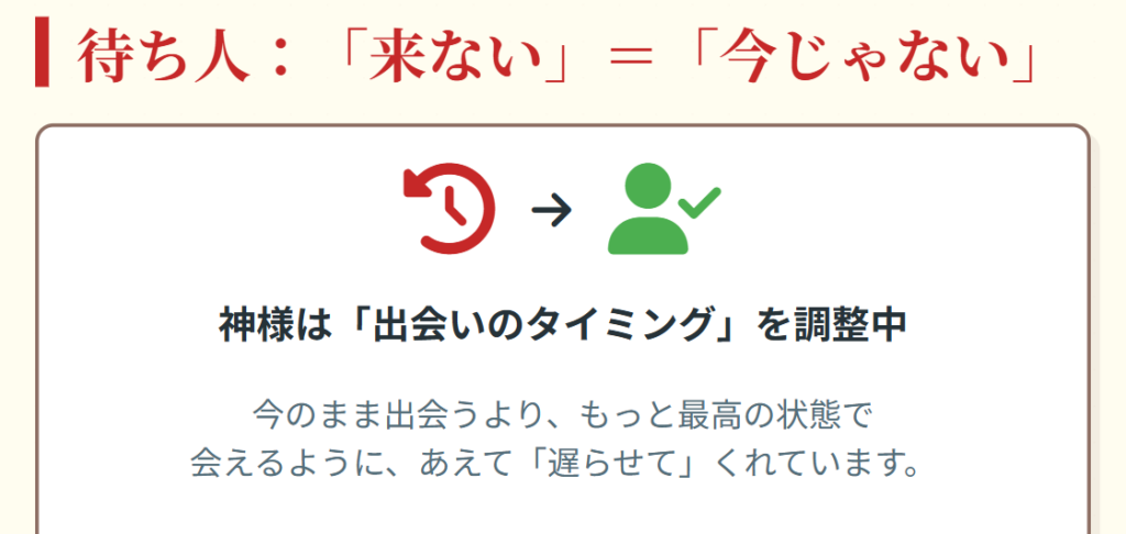 おみくじ　待ち人が来ない記述の捉え方