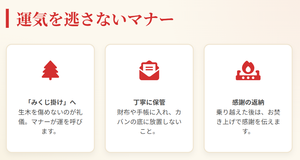 凶のおみくじは結ぶか持ち帰るか3