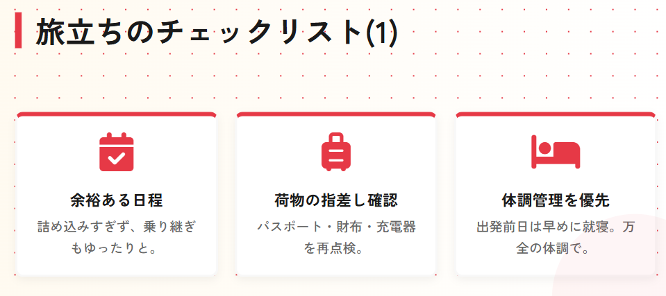 おみくじ　旅立ちの運勢が悪い時の対策２