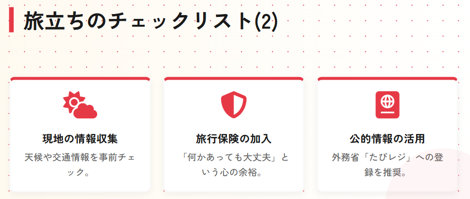 おみくじ　旅立ちの運勢が悪い時の対策３