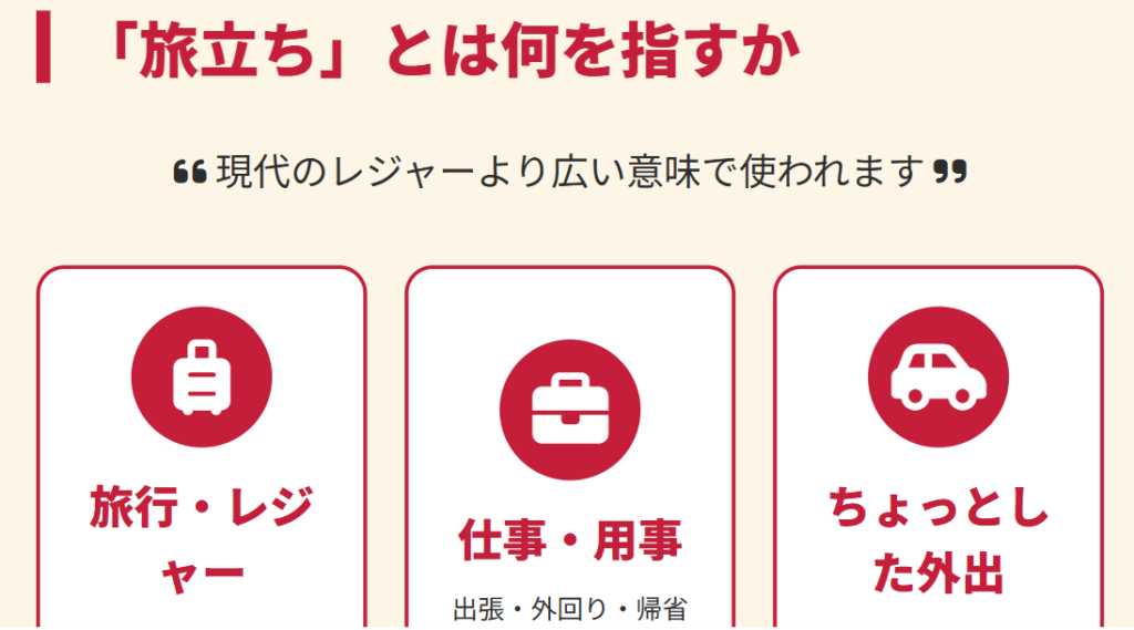 おみくじの旅立ちとは何を指すか２